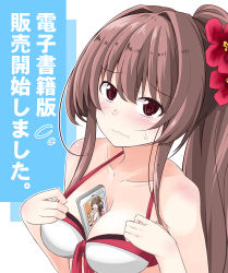 Rule 34 | 1girl, between breasts, bikini, blush, breasts, brown hair, cellphone, commentary request, embarrassed, flower, front-tie top, hair flower, hair ornament, ichimi, kantai collection, kongou (kancolle), large breasts, long hair, looking at viewer, phone, ponytail, smartphone, solo, swimsuit, translation request, upper body, white bikini, yamato (kancolle)