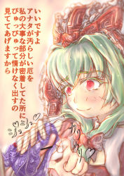 Rule 34 | 1girl, blush, bow, censored, colored eyelashes, femdom, green hair, hair bow, hair ribbon, handjob, happy sex, highres, kagiyama hina, lace, lace-trimmed panties, lace trim, long hair, motion blur, motion lines, panties, panties on penis, panties on penis, penis, purple panties, red eyes, ribbon, shimasuzumi, smile, solo focus, text focus, touhou, translation request, underwear, upper body