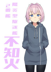 Rule 34 | 1girl, black pantyhose, blue eyes, character name, closed mouth, collarbone, cowboy shot, grey hoodie, hair between eyes, hands in pockets, hood, hoodie, kantai collection, long sleeves, pantyhose, pink hair, ponytail, shiranui (kancolle), short hair, simple background, solo, taketora suzume, white background