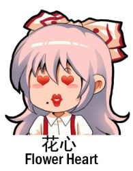 Rule 34 | 1girl, arms at sides, blouse, blush stickers, bow, chibi, chinese text, commentary request, dress shirt, ears visible through hair, english text, engrish text, freckles, fujiwara no mokou, hair between eyes, hair bow, hair ribbon, heart, lips, long hair, lowres, open mouth, ranguage, ribbon, shirt, simple background, solo, suspenders, touhou, translation request, white background, white shirt