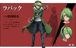 Rule 34 | 10s, 1boy, akame ga kill!, akame ga kill! character sheet, character sheet, gloves, goggles, green eyes, green hair, lubbock, male focus, matching hair/eyes, official art, simple background, smile, solo, string