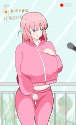 Rule 34 | absurdres, blue eyes, bocchi the rock!, breasts, covered erect nipples, embarrassed, gotoh hitori, hand on own chest, highres, interview, jacket, large breasts, lyz ya, no bra, pants, pink hair, pink track suit, recording, thigh gap, time stop, track jacket, track pants