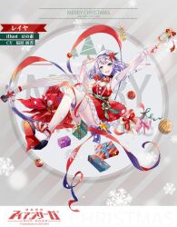 Rule 34 | 1girl, bare shoulders, christmas present, copyright name, dress, flower, full body, gift, green eyes, hair flower, hair ornament, happy new year, high heels, highres, holding, holding wand, iron saga, long hair, merry christmas, new year, official alternate costume, official art, open mouth, purple hair, rhea (iron saga), ribbon, second-party source, see-through, see-through sleeves, skirt, solo, thighhighs, wand