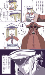 Rule 34 | 2girls, anchor, bismarck (kancolle), blonde hair, capelet, check translation, cloak, color drain, comic, constricted pupils, cross, crossed arms, graf zeppelin (kancolle), grahf, grey eyes, hair between eyes, hat, iron cross, ishii hisao, kantai collection, looking down, multiple girls, name connection, necktie, peaked cap, sidelocks, sitting, standing, thought bubble, translation request, twintails, xenogears