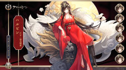 Rule 34 | 1girl, artist request, azur lane, bird, breasts, brown hair, china dress, chinese clothes, dragon, dragon empery (emblem), dress, eastern dragon, expressions, flower, gold trim, hair over one eye, hand fan, harbin (azur lane), harbin (red paeonia) (azur lane), highres, holding, holding fan, large breasts, long hair, long sleeves, official alternate costume, official art, promotional art, red dress, red footwear, solo, very long hair, white bird, white flower, wide sleeves