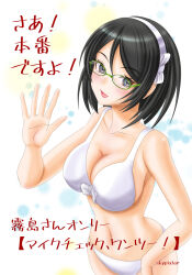 Rule 34 | bikini, black hair, breasts, cleavage, commentary request, glasses, green-framed eyewear, grey eyes, hairband, highres, kantai collection, kirishima (kancolle), large breasts, short hair, skypixter, smile, swimsuit, translation request, waving, white background, white bikini, white hairband