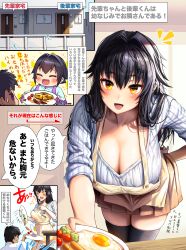 Rule 34 | 1boy, 1girl, :d, ^ ^, aged down, apron, black hair, black thighhighs, blush, breasts, cleavage, closed eyes, collarbone, commentary request, egg, food, gibagiba, highres, holding, holding plate, large breasts, long hair, long sleeves, looking at another, mole, mole under eye, open mouth, original, plate, short hair, skirt, smile, speech bubble, sweater, thighhighs, translation request, white sweater, yellow apron, yellow eyes, yellow skirt, zettai ryouiki