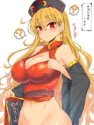 Rule 34 | 1girl, adapted costume, blonde hair, bottomless, breasts, chinese clothes, cleavage, crescent, detached sleeves, hair between eyes, hat, highres, junko (touhou), large breasts, long hair, looking at viewer, navel, out-of-frame censoring, red eyes, roki (hirokix), simple background, sleeveless, solo, touhou, translation request, very long hair, white background, wide sleeves