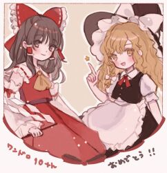 Rule 34 | 2girls, apron, ascot, bare shoulders, black headwear, black skirt, black vest, blonde hair, bow, braid, brown eyes, brown hair, closed mouth, detached sleeves, hair bow, hair tubes, hakurei reimu, hat, hat bow, japanese clothes, kirisame marisa, long hair, multiple girls, nontraditional miko, one-hour drawing challenge, open mouth, red bow, ribbon-trimmed sleeves, ribbon trim, short sleeves, sidelocks, single braid, skirt, smile, touhou, vest, waist apron, white apron, white bow, white sleeves, wide sleeves, witch hat, yellow ascot, yellow eyes, yujup
