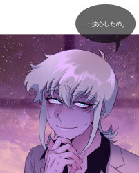 Rule 34 | 1boy, asuka ryou, blonde hair, blue eyes, coat, devilman, hand on own face, male focus, necktie, piooozzing, short hair, sideburns, smile, solo, translation request, upper body