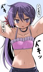 Rule 34 | 10s, 1girl, akebono (kancolle), armpits, bell, bikini, bikini top only, blush, flower, hair bell, hair flower, hair ornament, jingle bell, kantai collection, long hair, looking at viewer, navel, no shirt, open mouth, outstretched arm, pink bikini, purple eyes, purple hair, shitty admiral (phrase), side ponytail, skirt, solo, sweat, swimsuit, translated, tsuzuri (tuzuri)