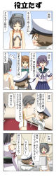 Rule 34 | &gt; &lt;, 1boy, 4girls, 4koma, ^^^, absurdres, admiral (kancolle), akebono (kancolle), bell, black hair, bow, brown hair, comic, commentary request, detached sleeves, diving mask, double bun, emphasis lines, epaulettes, closed eyes, flower, goggles, grey hair, hair bell, hair between eyes, hair flower, hair ornament, hallway, hat, highres, kantai collection, little boy admiral (kancolle), long hair, long sleeves, maru-yu (kancolle), michishio (kancolle), military, military hat, military uniform, multiple girls, open mouth, oversized clothes, peaked cap, pleated skirt, pot, purple hair, rappa (rappaya), school uniform, serafuku, short hair, short sleeves, side ponytail, skirt, smile, surprised, sweatdrop, tears, torn clothes, translation request, uniform, wide sleeves, yamashiro (kancolle)