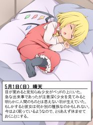 Rule 34 | 1girl, absurdres, ascot, black legwear, blonde hair, closed eyes, crystal, flandre scarlet, full body, highres, on bed, open mouth, pillow, red skirt, red vest, shirt, short hair, skirt, sleeping, solo, suwaneko, touhou, translation request, vest, white shirt, wings, yellow ascot