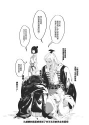 Rule 34 | 3boys, absurdres, chinese commentary, chinese text, closed mouth, commentary request, covered face, crossed arms, dagger, dark-skinned male, dark skin, fingernails, fringe trim, full body, greyscale, hand on another&#039;s back, haori, hat, highres, japanese clothes, juuni kokuki, kimono, knife, light smile, long hair, long sleeves, male focus, monochrome, multiple boys, open mouth, qiliang yubaichuan, sheath, sheathed, short hair, simple background, sleeves past wrists, smile, speech bubble, squatting, straight hair, tate eboshi, topknot, translation request, weapon, white background, wide sleeves, wrinkled skin