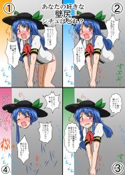 Rule 34 | 1girl, bent over, black hat, blue hair, blush, bottomless, bow, bowtie, commentary request, food, fruit, hat, highres, hinanawi tenshi, long hair, mikazuki neko, motion lines, no pants, peach, puffy short sleeves, puffy sleeves, red bow, red bowtie, red eyes, short sleeves, simple background, stuck, tears, touhou, translation request, trembling, wince