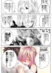 Rule 34 | 1boy, 1girl, 4koma, absurdres, araido kagiri, blush, comic, commentary request, fate/grand order, fate (series), fujimaru ritsuka (male), greyscale, hair over one eye, hand on another&#039;s head, hetero, highres, hug, mash kyrielight, monochrome, partially colored, purple hair, short hair, smile, speech bubble, translation request