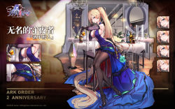 Rule 34 | 1girl, absurdly long hair, alcohol, ark order, black gloves, black pantyhose, blonde hair, blue dress, blue eyes, bracelet, breasts, candle, candlestand, character request, cleavage, covered navel, dress, earrings, elbow gloves, gloves, high heels, highres, indoors, jewelry, large breasts, long hair, o-ring, official art, pantyhose, plunging neckline, ponytail, rosary, side slit, sidelocks, sitting, solo, very long hair, you ni ge shaobing