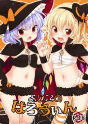 Rule 34 | 2girls, :d, :o, bandages, blonde hair, blue hair, blush, cover, cover page, fang, female focus, flandre scarlet, hairband, hat, hat ribbon, looking at viewer, multiple girls, navel, open mouth, red eyes, remilia scarlet, ribbon, siblings, sisters, smile, striped clothes, striped legwear, striped thighhighs, thighhighs, touhou, wings, witch hat, yukiu con