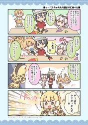 Rule 34 | 10s, 4girls, afterimage, animal ears, animal print, backpack, bag, belt, bird tail, bird wings, black hair, blonde hair, blush, bow, bowtie, brown hair, coat, comic, commentary request, elbow gloves, fur collar, giraffe ears, giraffe horns, giraffe print, giraffe tail, gloves, head wings, high-waist skirt, highres, horns, kaban (kemono friends), kemono friends, kurororo rororo, long hair, multicolored hair, multiple girls, northern white-faced owl (kemono friends), origami, owl ears, pantyhose, reticulated giraffe (kemono friends), scarf, serval (kemono friends), serval print, serval tail, shirt, short hair, short sleeves, shorts, skirt, sleeveless, t-shirt, tail, thighhighs, translation request, white hair, wings