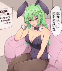Rule 34 | 1girl, animal ears, black leotard, blush, bow, bowtie, breasts, brown pantyhose, commentary request, couch, covered navel, detached collar, embarrassed, fake animal ears, frog hair ornament, green eyes, green hair, hair ornament, highleg, highleg leotard, highres, kochiya sanae, large breasts, leotard, pantyhose, playboy bunny, rabbit ears, rabbit tail, sitting, snake hair ornament, solo, strapless, strapless leotard, suwaneko, tail, touhou, traditional bowtie, translation request, wrist cuffs