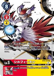 Rule 34 | covered eyes, digimon, digimon (creature), digimon card game, fusion, helmet, long ears, mask, official art, silphymon