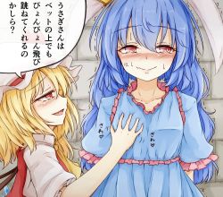 Rule 34 | 2girls, anger vein, animal ears, annoyed, arms behind back, blonde hair, blue hair, blush, grabbing another&#039;s breast, rabbit ears, commentary request, crystal, earclip, fang, flandre scarlet, grabbing, hat, long hair, low twintails, multiple girls, neko mata, open mouth, red eyes, scared, seiran (touhou), shirt, short hair, smile, touhou, translation request, trembling, twintails, upper body, white shirt, wings, yuri