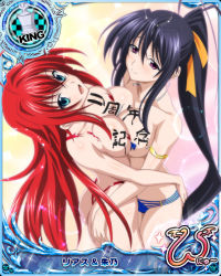 Rule 34 | 10s, 2girls, ass, ass grab, back, bikini, black hair, blue eyes, body writing, breast press, breasts, butt crack, card (medium), chess piece, female focus, gradient background, heart, high school dxd, high school dxd born, high school dxd new, himejima akeno, hug, king (chess), large breasts, long hair, multi-strapped bikini bottom, multiple girls, mutual hug, official art, purple eyes, red hair, rias gremory, smile, standing, swimsuit, symmetrical docking, torn clothes, trading card, very long hair