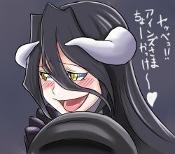 Rule 34 | 1girl, albedo (overlord), armor, bad id, bad pixiv id, black armor, black hair, blush, demon girl, demon horns, grey background, hair between eyes, horns, long hair, murabito sono2, open mouth, overlord (maruyama), shoulder pads, slit pupils, solo, text focus, yellow eyes