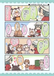 Rule 34 | + +, 10s, 4girls, atlantic puffin (kemono friends), backpack, bag, bird tail, bird wings, black hair, brown hair, bucket hat, chips (food), coat, comic, commentary request, eurasian eagle owl (kemono friends), food, frying pan, fur collar, gasoline, gloves, hat, head wings, highres, jacket, kaban (kemono friends), kemono friends, kurororo rororo, long sleeves, multicolored hair, multiple girls, northern white-faced owl (kemono friends), owl ears, pantyhose, potato chips, scarf, short hair, short sleeves, shorts, tail, translation request, white hair, wings