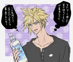 Rule 34 | 1boy, aqua eyes, asymmetrical hair, black shirt, blonde hair, bottle, character name, cloud strife, crying, eni (yoyogieni), final fantasy, final fantasy vii, final fantasy vii remake, highres, holding, holding bottle, male focus, merchandise, open mouth, purple background, shirt, short hair, solo, spiked hair, tears, thought bubble, translation request, upper body