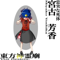 Rule 34 | 1girl, black footwear, black ribbon, black skirt, cabbie hat, character name, chinese clothes, commentary request, covered eyes, fang, flat cap, full body, harukawa moe (style), hat, hat ornament, highres, jiangshi, keiki8296, loafers, miyako yoshika, neck ribbon, no socks, ofuda, ofuda on head, open mouth, outstretched arms, puffy short sleeves, puffy sleeves, purple hair, red shirt, ribbon, shirt, shoes, short hair, short sleeves, simple background, skirt, standing, star (symbol), star hat ornament, touhou, translation request, white background, zombie pose