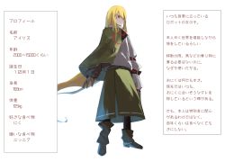 Rule 34 | 1girl, asteroid ill, asymmetrical clothes, asymmetrical footwear, bad id, bad pixiv id, blonde hair, boots, cape, character profile, character sheet, check translation, commentary request, green skirt, iris (asteroid ill), long hair, original, red eyes, simple background, skirt, solo, standing, translation request, uneven footwear, white background