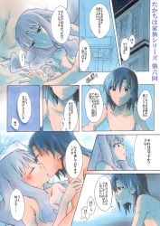 Rule 34 | 2girls, aged up, alternate hairstyle, blue hair, blunt bangs, blush, breasts, brown eyes, closed eyes, collarbone, comic, couple, flat chest, ginnoturu, idolmaster, idolmaster (classic), kisaragi chihaya, kiss, long hair, looking at another, looking at viewer, lying, marker (medium), multiple girls, night, on bed, parted bangs, parted lips, pink eyes, shijou takane, signature, silver hair, smile, traditional media, yuri