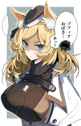 Rule 34 | ..., 1girl, 1other, animal ear fluff, animal ears, arknights, black hat, black jacket, black sweater, blonde hair, blue eyes, breasts, cape, closed mouth, doctor (arknights), fang, from side, gin moku, grey background, hair between eyes, hat, highres, hood, hooded jacket, horse ears, horse girl, jacket, large breasts, long hair, mini hat, shaded face, short eyebrows, solo, speech bubble, sweater, translation request, twitter username, two-tone background, upper body, visor, whislash (arknights), white background, white cape