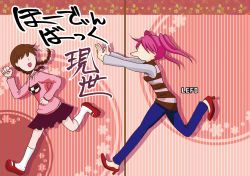 Rule 34 | 2girls, braid, brown hair, chasing, clenched hands, commentary request, cover, cover page, fleeing, flower, high heels, long sleeves, madotsuki, mary janes, multiple girls, no eyes, open mouth, pink hair, pink shirt, pointy nose, red footwear, shirt, shoes, skirt, socks, striped clothes, striped vest, toriningen, translation request, twin braids, twintails, vest, white legwear, yume nikki, yurari (co10rs)