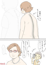 Rule 34 | 1boy, 1girl, ^ ^, age difference, blush, camera, cellphone, child, closed eyes, clothed male nude female, glasses, happy, highres, jewelry, necklace, nude, phone, prank, short hair, smartphone, tape, translated, zipper, zuburoku