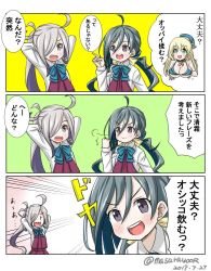 Rule 34 | 2girls, 3koma, ahoge, asashimo (kancolle), atago (kancolle), comic, commentary request, dated, gradient hair, grey eyes, grey hair, hair between eyes, hair bun, hair over one eye, halterneck, kantai collection, kiyoshimo (kancolle), long hair, low twintails, masara (chuujou), multicolored hair, multiple girls, one-hour drawing challenge, open mouth, ponytail, round teeth, school uniform, sharp teeth, shirt, single hair bun, smile, teeth, translation request, twintails, twitter username, upper body, upper teeth only, very long hair, white shirt