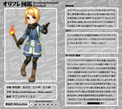 Rule 34 | 10s, 1girl, backpack, bag, black gloves, black pantyhose, black scarf, blonde hair, blue coat, blue eyes, blue shirt, boots, brown footwear, character profile, coat, commentary request, fire, fur-trimmed sleeves, fur trim, german text, gloves, hand up, holding, holding torch, kemono friends, long sleeves, looking at viewer, neanderthal man (kemono friends) (welt (kinsei koutenkyoku)), original, pantyhose, partially translated, personification, ranguage, scarf, scientific name, shirt, short hair, shorts, signature, smile, solo, text focus, torch, translation request, wall of text, welt (kinsei koutenkyoku)