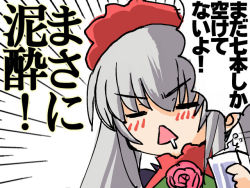 Rule 34 | 00s, 1girl, akachouchin, emphasis lines, flower, futaba channel, grey hair, masa ni, rose, rozen maiden, solo, triangle mouth, v-shaped eyebrows