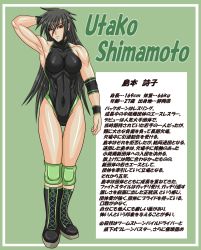 Rule 34 | black hair, blue eyes, highres, long hair, muscular, original, shimamoto utako, tagme, taroimo (00120014), translation request