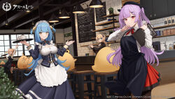 Rule 34 | 4girls, absurdres, achilles (azur lane), ajax (azur lane), apron, arm up, azur lane, black apron, black dress, black headwear, blue eyes, blue hair, breasts, brown apron, brown pantyhose, brown sweater, clam shell, cleavage, cleavage cutout, clothing cutout, collared shirt, commentary request, day, dress, fake antlers, frilled apron, frilled hairband, frills, hairband, highres, holding, holding kettle, holding menu, holding tray, indoors, kettle, lamp, large breasts, leander (azur lane), light brown hair, long hair, long sleeves, looking at viewer, maid, maid apron, maid headdress, manjuu (azur lane), menu, michihasu, multiple girls, neptune (azur lane), official art, pantyhose, purple hair, red eyes, red ribbon, red skirt, ribbon, second-party source, shelf, shell hair ornament, shirt, skirt, standing, star (symbol), sweater, tray, two-tone skirt, underbust, white apron, white shirt, yellow eyes
