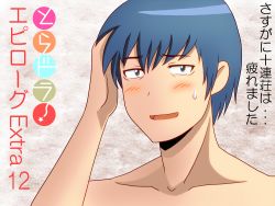 Rule 34 | 1boy, black eyes, blue hair, blush, chunpai, collarbone, embarrassed, hand on own head, japanese text, looking at viewer, male focus, nude, open mouth, portrait, scratching head, short hair, solo, standing, sweatdrop, takasu ryuuji, tongue, toradora!, translation request