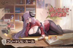 Rule 34 | 1girl, apron, artist request, azur lane, black-framed eyewear, black apron, black horns, black panties, black pantyhose, blush, book, bottle, breasts, cleavage, cola, controller, curled horns, friedrich carl (a game of love) (azur lane), friedrich carl (azur lane), game cartridge, game console, game controller, highres, holding, holding controller, holding game controller, horns, huge breasts, indoors, long bangs, long hair, long sleeves, looking at viewer, lying, manga (object), mole, mole on breast, mole under mouth, official alternate costume, official art, on floor, on side, open mouth, panties, pantyhose, plant, poster (object), potted plant, promotional art, purple eyes, purple hair, red sweater, semi-rimless eyewear, shelf, smile, solo, sweater, underwear, very long hair