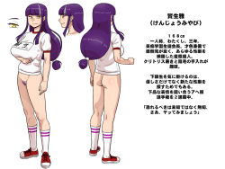 Rule 34 | 1girl, ass, bitch gakuen, blunt bangs, bottomless, breast hold, breasts, closed mouth, colored pubic hair, feet, female focus, female pubic hair, front and back, full body, groin, gym uniform, habatakuhituji, hand up, japanese text, kenjou miyabi, large breasts, legs, long hair, looking at viewer, low-tied long hair, no panties, original, profile page, pubic hair, purple hair, shoes, sidelocks, simple background, smile, sneakers, socks, solo, standing, thighs, translation request, white background, yellow eyes