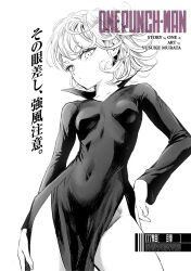 Rule 34 | 1girl, breasts, collarbone, covered navel, curly hair, curvy, dress, greyscale, groin, hand on own hip, long sleeves, looking at viewer, monochrome, murata yuusuke, no panties, official art, one-punch man, pelvic curtain, simple background, skin tight, small breasts, tatsumaki, thighs, white background, wide hips