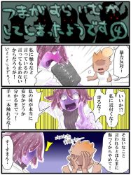 Rule 34 | 1boy, 1girl, 4koma, anger vein, angry, blush, colored skin, comic, embarrassed, faceless, faceless male, hands on own face, head bump, hikari hachi, lab coat, looking at viewer, monster girl, open mouth, original, pinstripe pattern, pointing, pointing at viewer, purple hair, purple skin, red eyes, shirt, short hair, shouting, silhouette, sleeveless, slime (substance), slime girl, striped, ^^^, sweatdrop, translation request, turtleneck, vertical stripes, white shirt