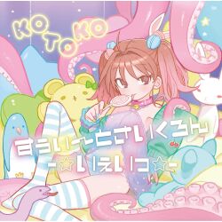 Rule 34 | 1girl, @ @, absurdres, ahoge, album cover, album name, animal collar, bell, blush, brown eyes, brown hair, candy, cherry, collar, cover, flat chest, food, food-themed hair ornament, fruit, green jacket, hair intakes, hair ornament, halterneck, highres, holding, holding candy, holding food, holding lollipop, jacket, jingle bell, knee up, kokaki mumose, kotoko (singer), licking, lollipop, looking at viewer, macaron hair ornament, multicolored nails, nail polish, neck bell, off shoulder, official art, panties, parted hair, real life, reclining, scrunchie, second-party source, sitting, snake, solo, star (symbol), striped clothes, striped panties, striped thighhighs, stuffed animal, stuffed toy, swirl lollipop, tentacles, thighhighs, thighs, tongue, tongue out, twintails, underwear, wrist scrunchie