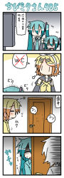 Rule 34 | ^^^, 3girls, 4koma, chibi miku, color drain, comic, door, closed eyes, hatsune miku, kagamine rin, long image, minami (colorful palette), multiple girls, pale skin, shaded face, tall image, translation request, trembling, vocaloid, | |