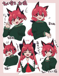 Rule 34 | 1girl, :d, alternate hairstyle, animal ears, ascot, black bow, border, bow, braid, cat ears, cosplay, cropped torso, extra ears, french braid, hair bow, hair tubes, hairband, hakurei reimu, hakurei reimu (cosplay), kaenbyou rin, multiple views, musical note, open mouth, pink border, pointy ears, ponytail, red ascot, red eyes, red hair, shio (futatsumami), sidelocks, smile, touhou, translation request, white background