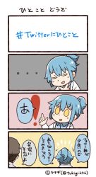 Rule 34 | !, +++, ..., 0 0, 1boy, 1girl, 4koma, artist name, blue hair, closed eyes, comic, commentary request, hair flaps, hand on own chin, hashtag, index finger raised, lab coat, long sleeves, ponytail, short ponytail, sidelocks, translation request, tsukigi, twitter, twitter-san, twitter-san (character), twitter username, yellow eyes